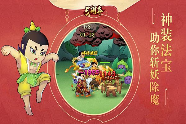 葫芦娃手游网易版手机赚钱软件截图2