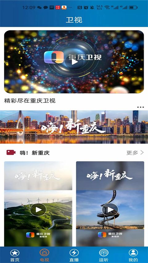 第1眼新闻官方版手机赚钱软件截图3