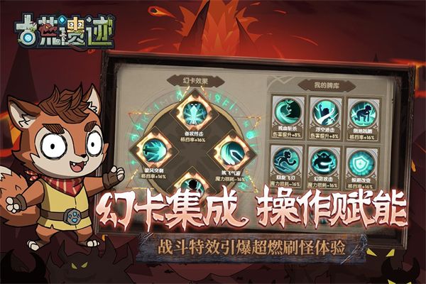 古荒遗迹官方正版手机赚钱软件截图1