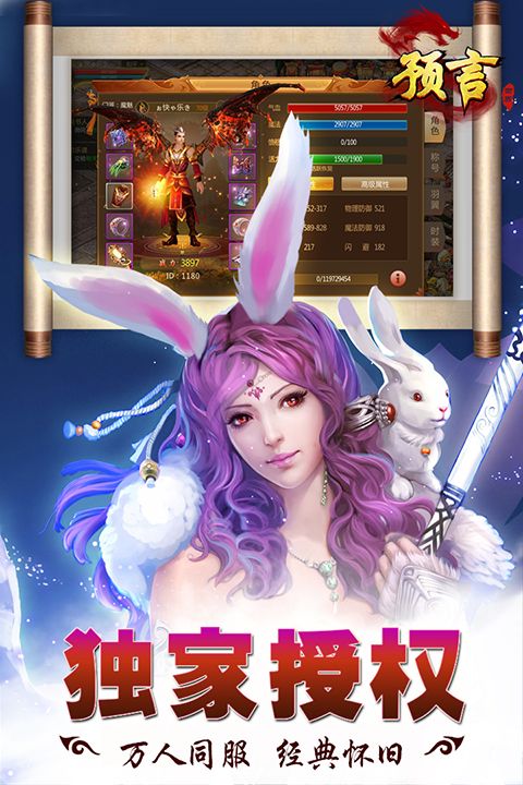 预言世界小米版手机赚钱软件截图4