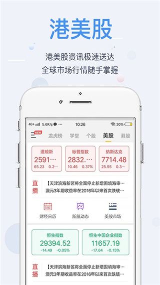 飞笛智投app手机赚钱软件截图3