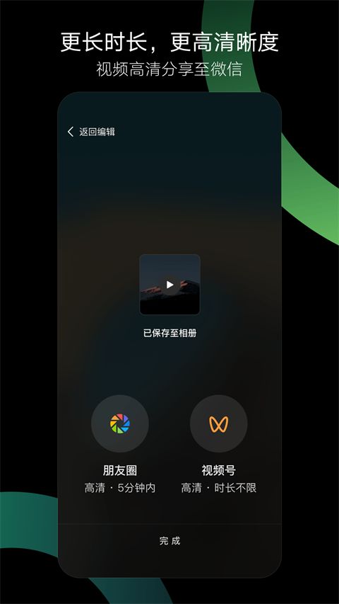 秒剪App手机赚钱软件截图3