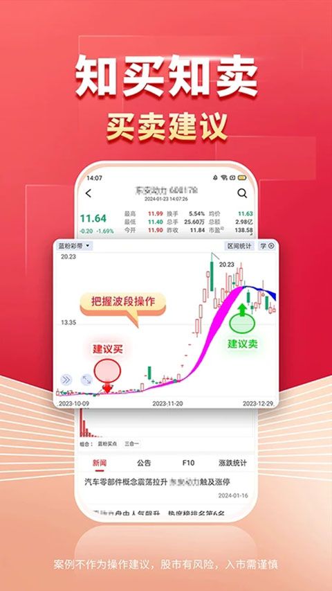 财源滚滚app手机赚钱软件截图2