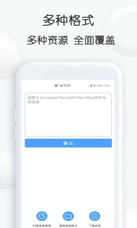 星速磁力bt手机赚钱软件截图1