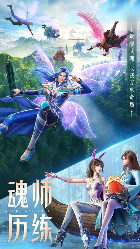 斗罗大陆魂师对决微信版手机赚钱软件截图5