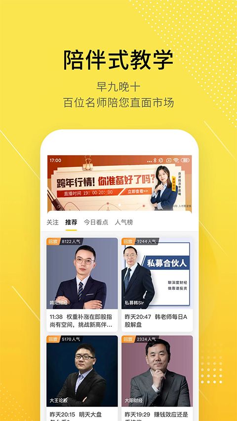 股拍app手机赚钱软件截图4