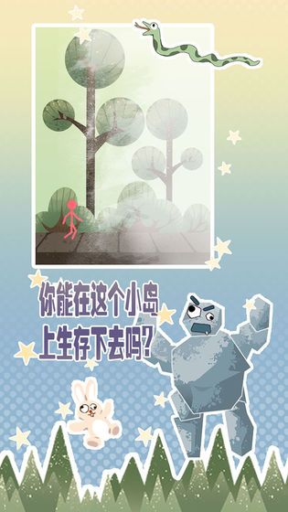 岛上求生官方版手机赚钱软件截图1