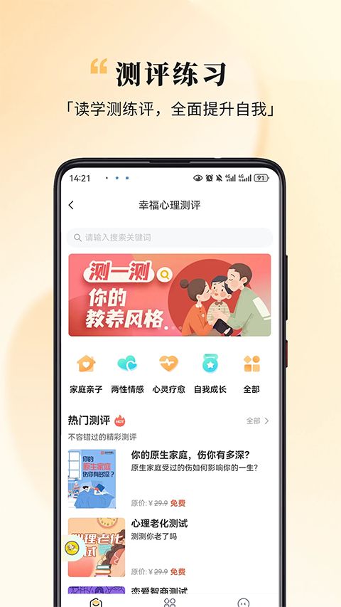 全民幸福社app手机赚钱软件截图5