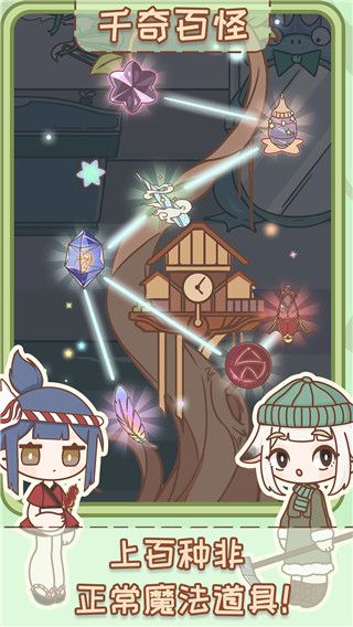 非正常魔法屋官方正版手机赚钱软件截图4