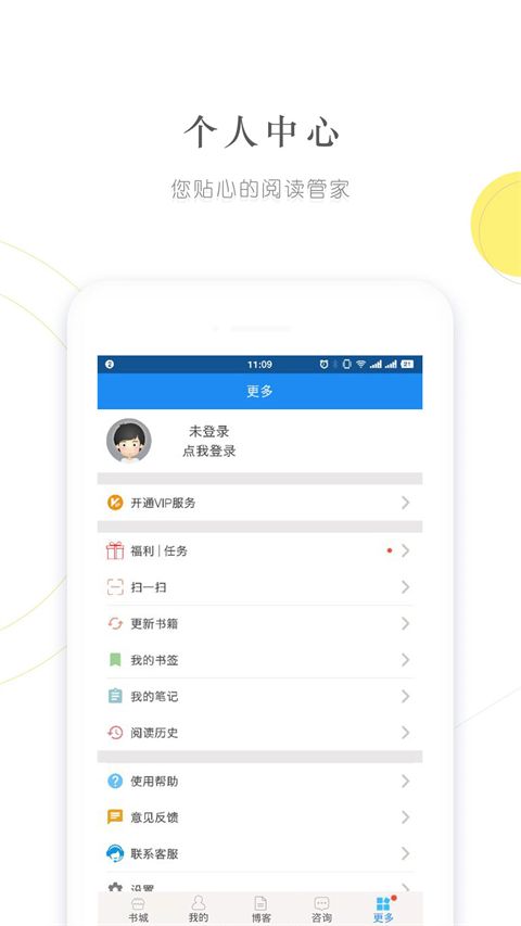 建标库app手机赚钱软件截图1