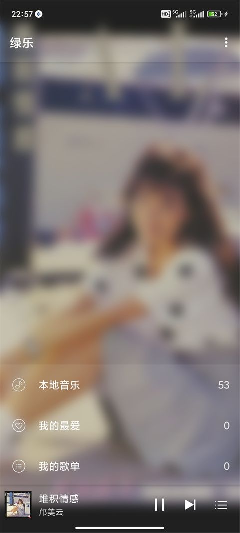 绿乐app手机版手机赚钱软件截图3