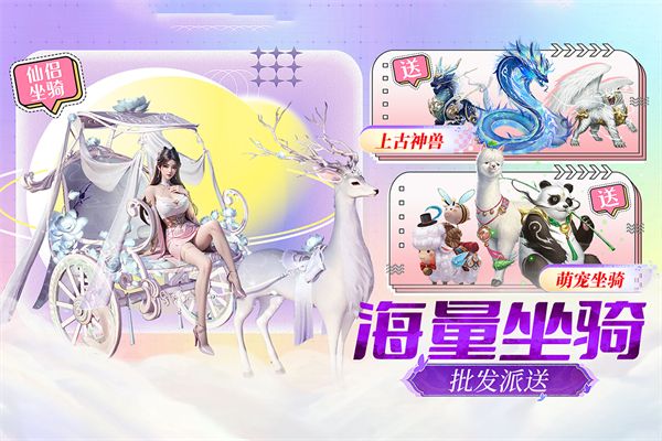 上古修仙九游版手机赚钱软件截图5