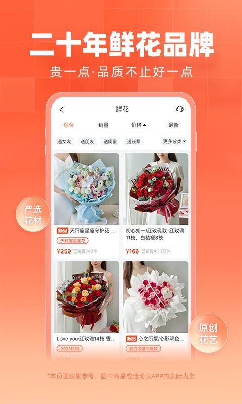 花礼网鲜花速递app手机赚钱软件截图2