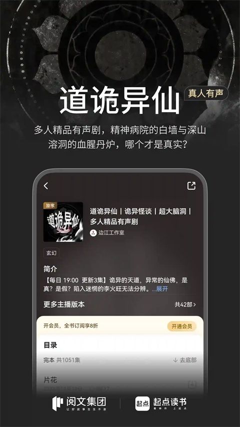 起点读书鸿蒙版手机赚钱软件截图3