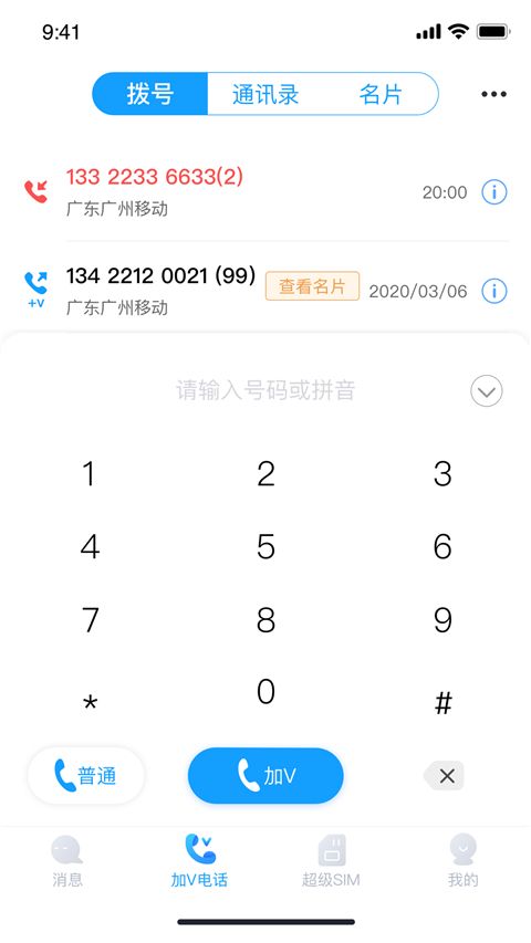 超级号app手机赚钱软件截图2