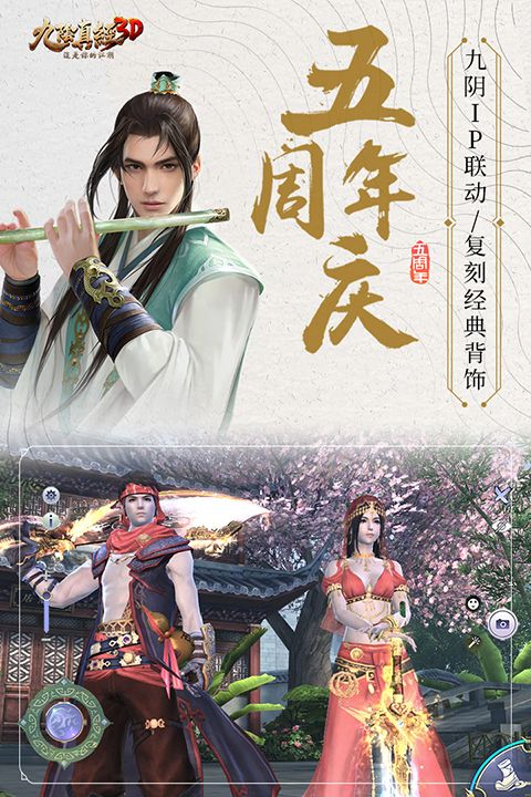 九阴真经3d手游vivo版本手机赚钱软件截图3