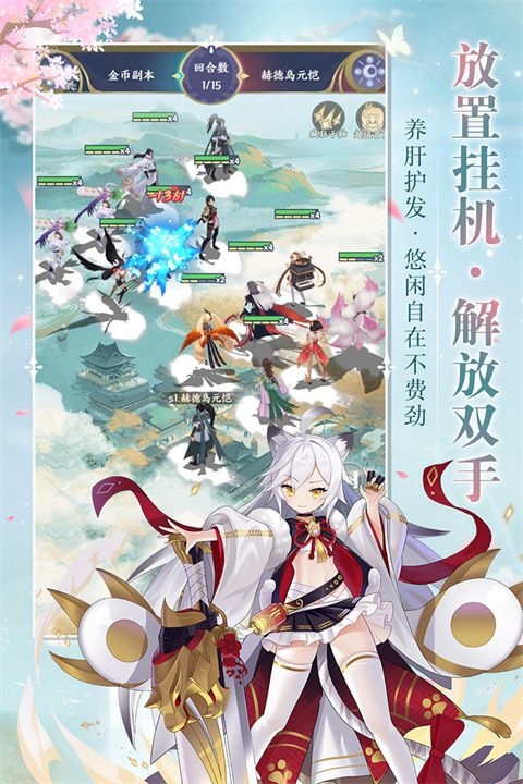 修仙物语华为版手机赚钱软件截图1