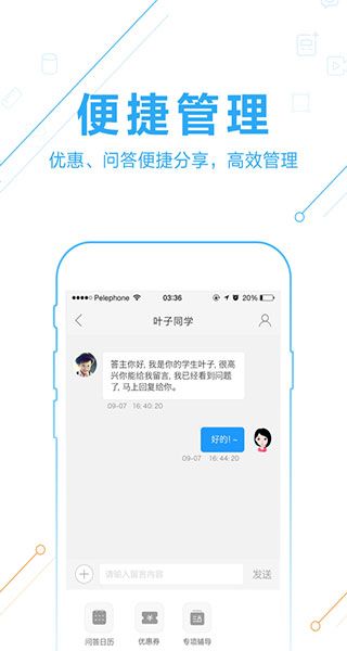 作业帮答主版ios版手机赚钱软件截图4