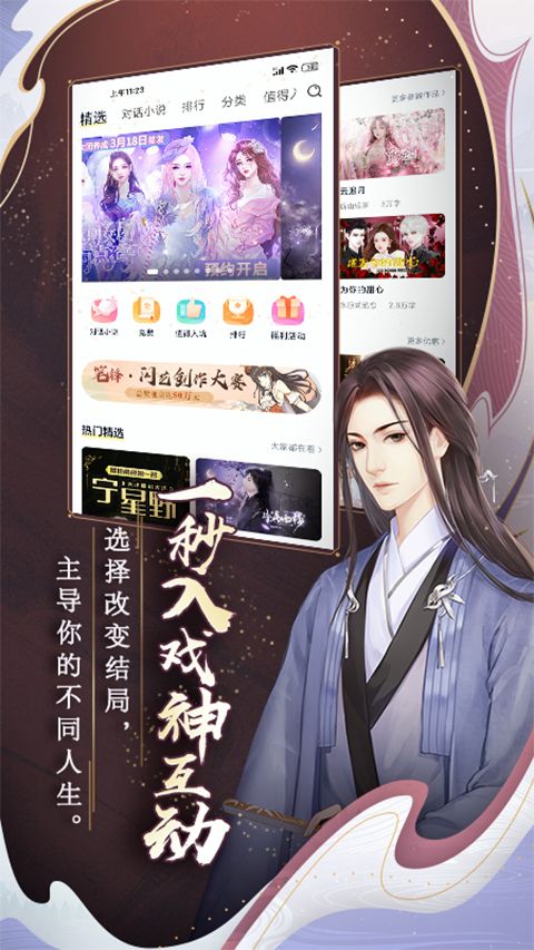 闪艺app官方版手机赚钱软件截图5