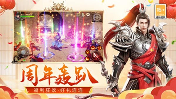 远征手游小米版手机赚钱软件截图5