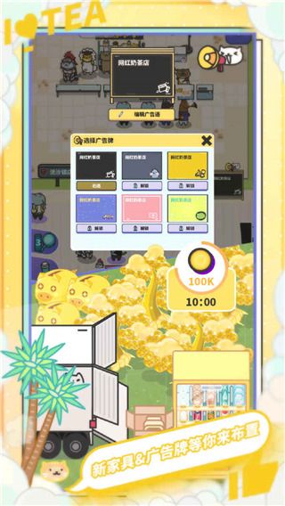 网红奶茶店养成记中文版(Bubble Tea Tycoon)手机赚钱软件截图3