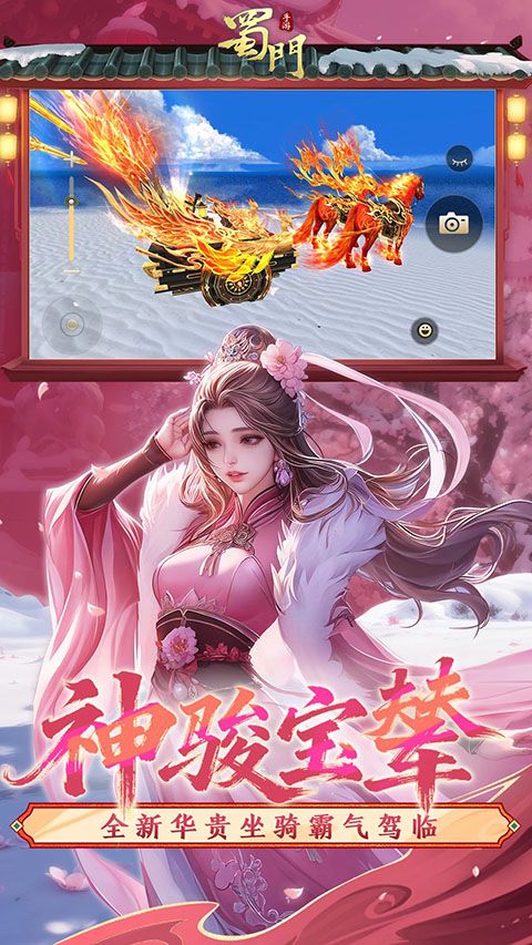 蜀门vivo版手机赚钱软件截图5