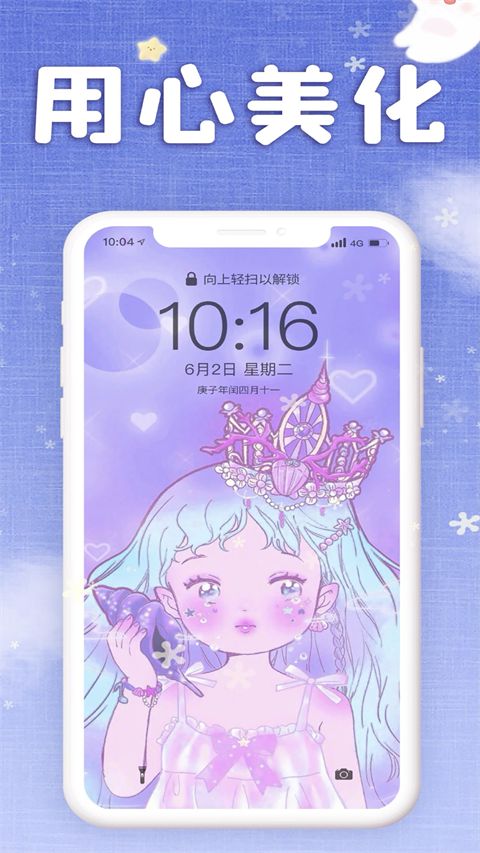 仙女壁纸app手机赚钱软件截图3