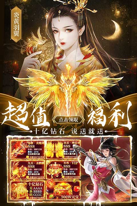 上古修仙小米版手机赚钱软件截图5