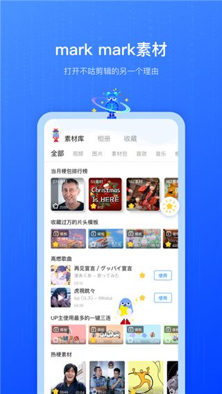 不咕剪辑苹果版手机赚钱软件截图3