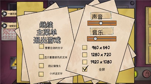 他不是我的邻居游戏中文版手机赚钱软件截图2