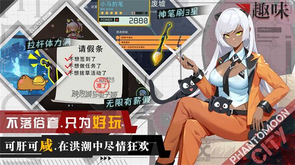 映月城与电子姬游戏手机赚钱软件截图2