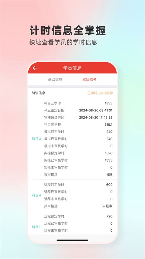 远方驾服App手机赚钱软件截图2