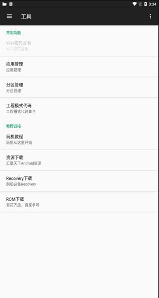 小欧工程师app手机赚钱软件截图1
