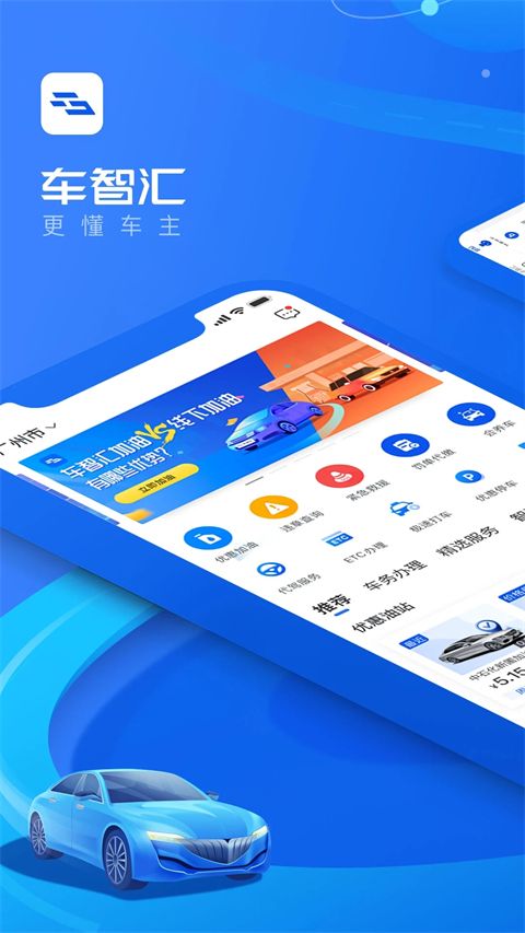 车智汇app手机赚钱软件截图1