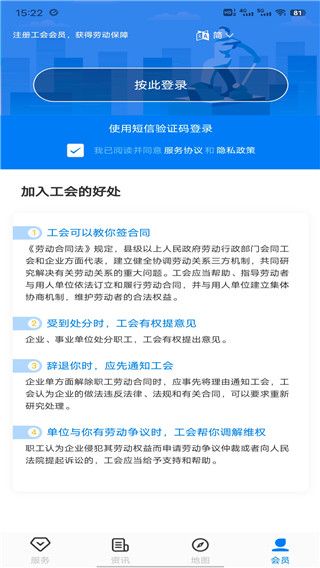 粤工惠app官方版手机赚钱软件截图4
