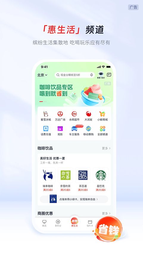 邮储信用卡App手机赚钱软件截图5