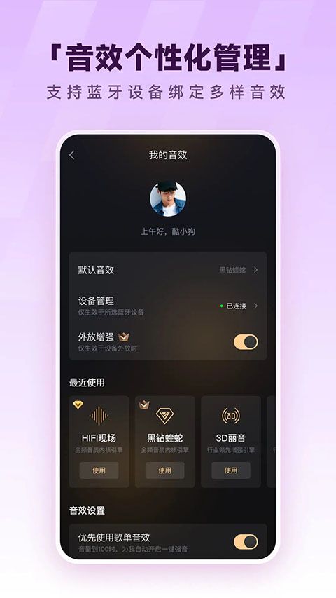 酷狗音乐App手机赚钱软件截图2