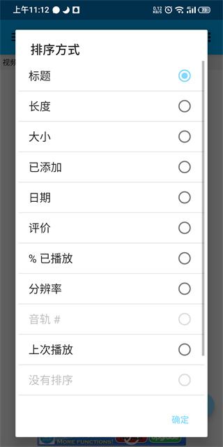 BSPlayer Pro中文版手机赚钱软件截图2