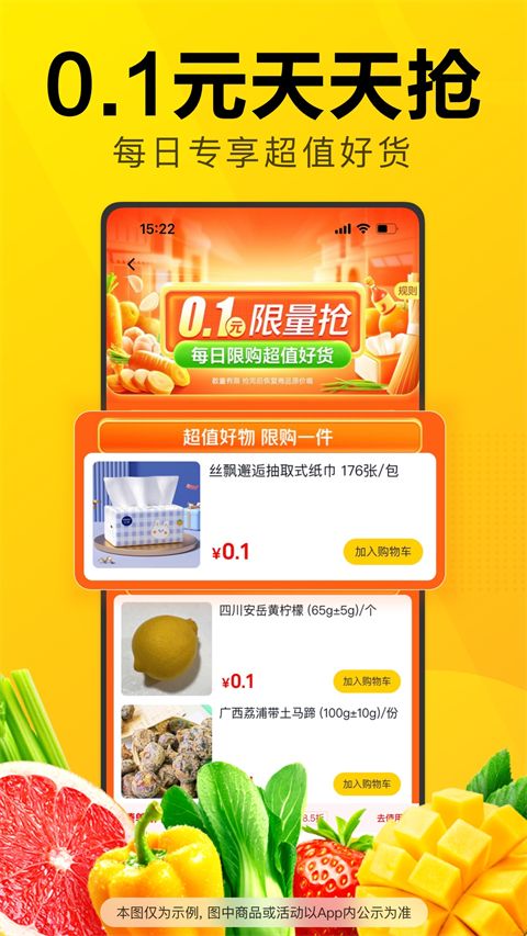 美团优选极速版app手机赚钱软件截图3