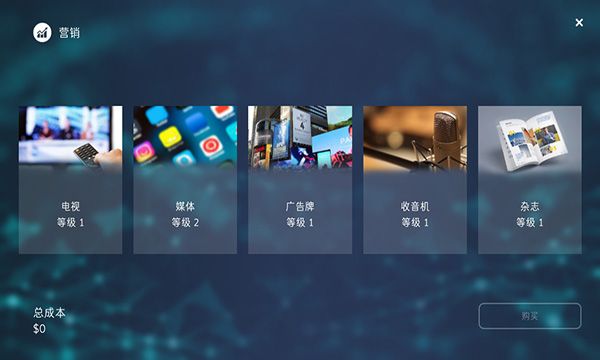 智能手机大亨2追风汉化版手机赚钱软件截图4