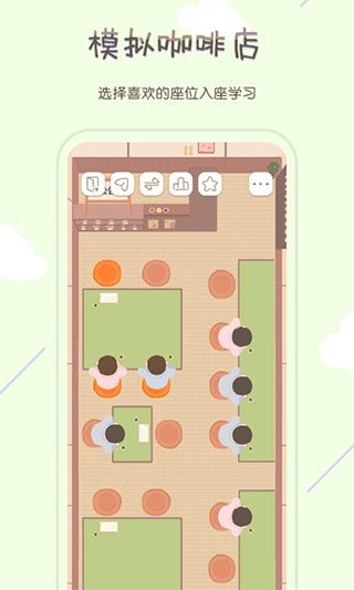 专注咖啡馆app手机赚钱软件截图2