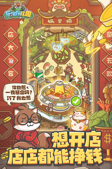 乐缤纷庄园游戏手机赚钱软件截图2