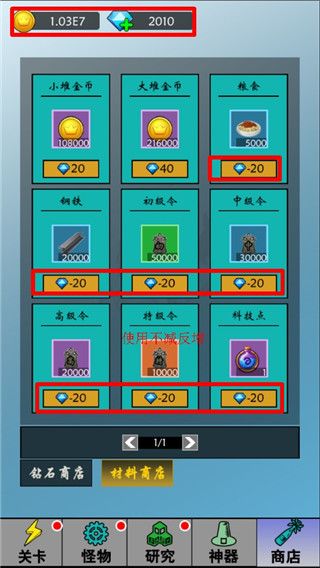 买怪打装备游戏手机赚钱软件截图2