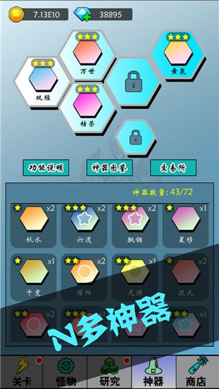 买怪打装备游戏手机赚钱软件截图4