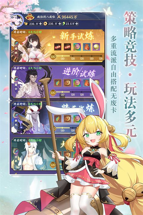 修仙物语华为版手机赚钱软件截图5