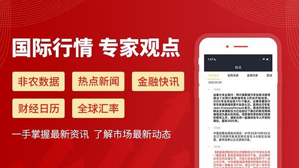 集金号App手机赚钱软件截图4