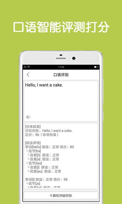 同声翻译超级版手机赚钱软件截图5
