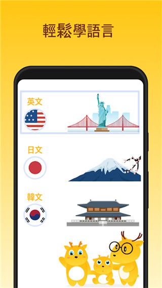 鹿老师说外语苹果版手机赚钱软件截图5