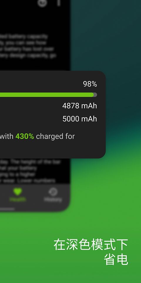 精准电量Accubattery手机赚钱软件截图2