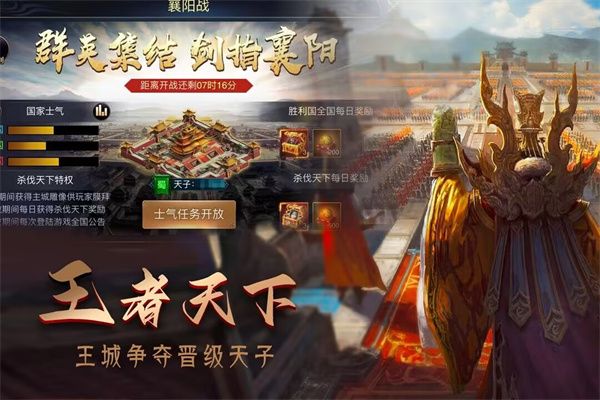 攻城三国志华为版手机赚钱软件截图2